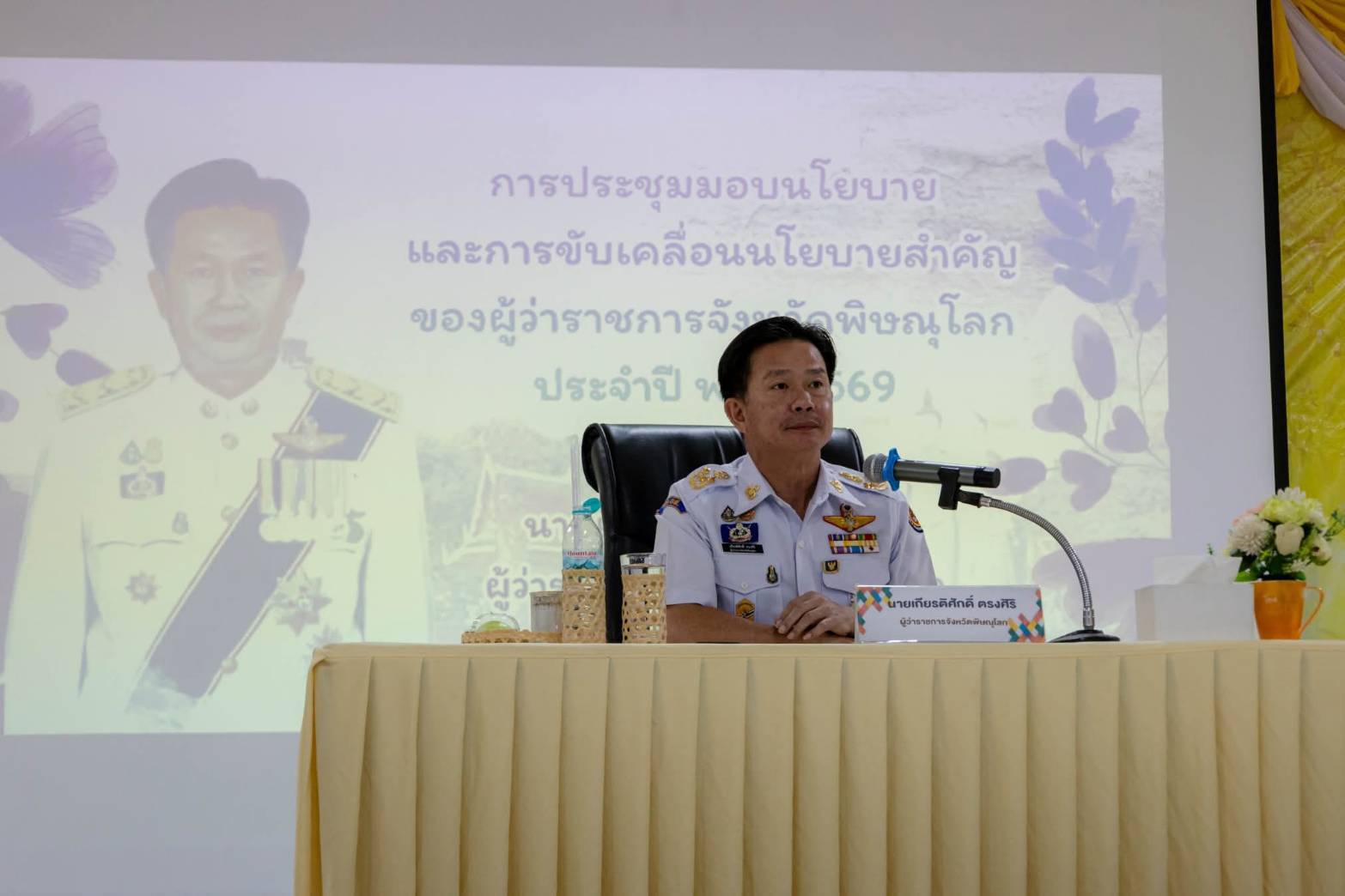 พช.เนินมะปราง ร่วมประชุมมอบนโยบายและขับเคลื่อนนโยบายสำคัญของจังหวัดพิษณุโลก ประจำปีงบประมาณ พ.ศ. 2569 