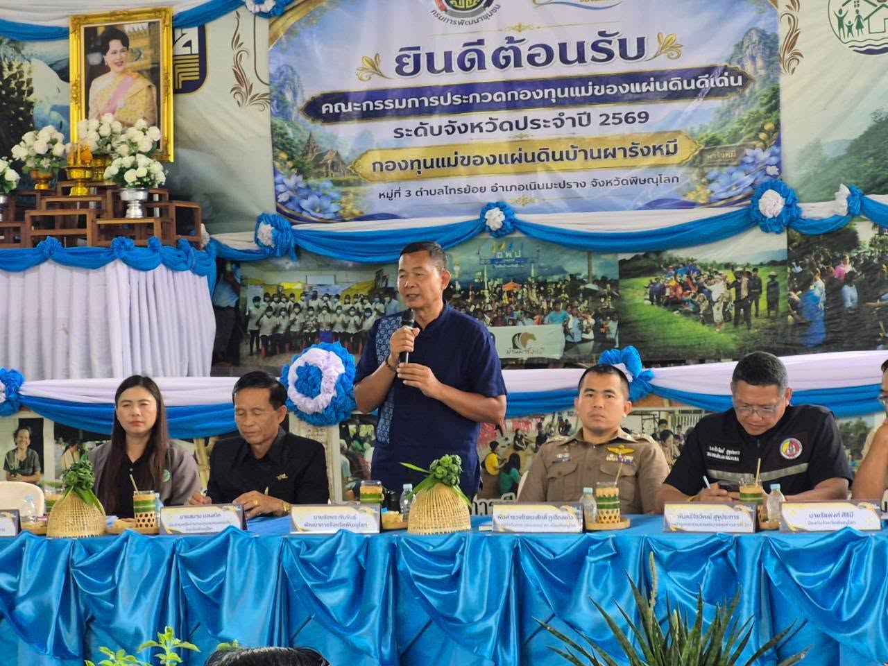 สพอ.เนินมะปราง เข้าร่วมการประกวดหมู่บ้านกองทุนแม่ของแผ่นดินดีเด่นระดับจังหวัด ประจำปีงบประมาณ พ.ศ. 2569