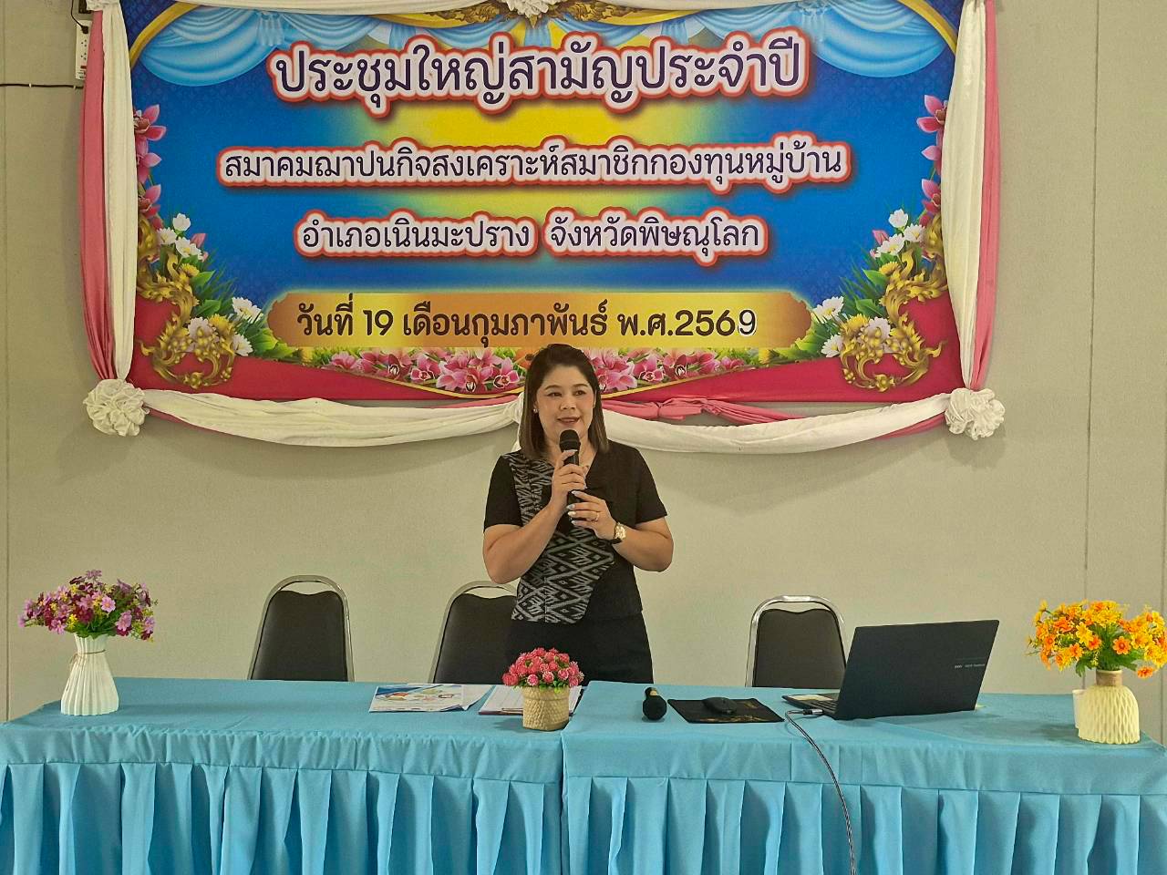สพอ.เนินมะปราง ดำเนินโครงการเสริมสร้างศักยภาพกองทุนชุมชนเพื่อการเข้าถึงแหล่งทุนของประชาชนในชุมชน กิจกรรมประชุมเพิ่มศักยภาพคณะกรรมการเครือข่ายกองทุนชุมชนขับเคลื่อนกลุ่มออมทรัพย์เพื่อการผลิต ระดับอำเภอ