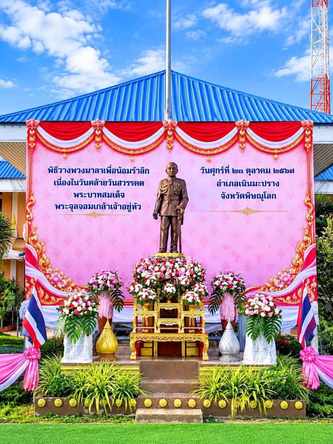พช.เนินมะปราง ร่วมพิธีน้อมรำลึกในพระมหากรุณาธิคุณ เนื่องในวันปิยมหาราช ประจำปี 2569