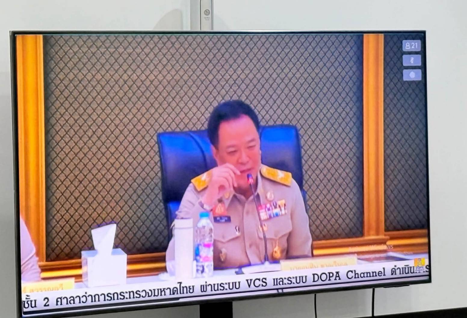 สพอ.เนินมะปรางร่วมการประชุมมอบนโยบาย ขับเคลื่อนภารกิจสําคัญกระทรวงมหาดไทย ผ่านระบบ VCS มุ่งตอบสนองประชาชนทั่วประเทศ