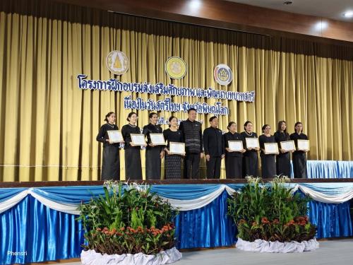 ขอแสดงความยินดีกับ ท่านรองสุดใจ ชมภูมี สตรีดีเด่นด้านการขับเคลื่อนนโยบายกระทรวงมหาดไทย ประจำปี 2569 อำเภอเนินมะปราง จังหวัดพิษณุโลก