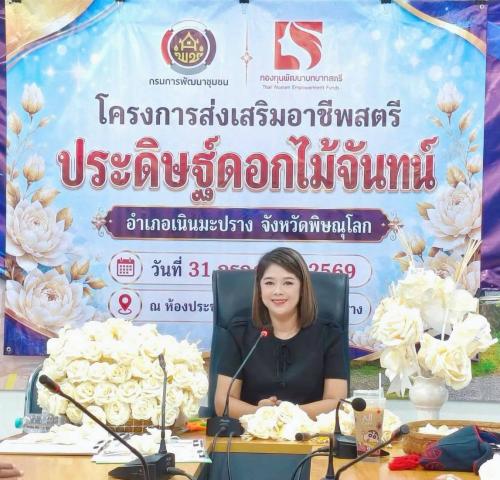  สพอ. เนินมะปรางร่วมโครงการส่งเสริมอาชีพสตรีประดิษฐ์ดอกไม้จันทน์ อำเภอเนินมะปราง จังหวัดพิษณุโลก