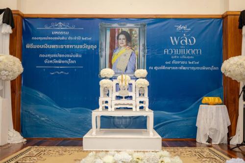 💙สพอ.เนินมะปรางร่วมมหกรรมกองทุนแม่ของแผ่นดิน พิธีมอบเงินพระราชทานขวัญถุง “ทุนตั้งต้นแห่งความดีงาม" ประจำปี 2569 "กองทุนแม่ของแผ่นดิน พลังแห่งความเมตตา ชุบชีวิต เปลี่ยนชุมชน"
