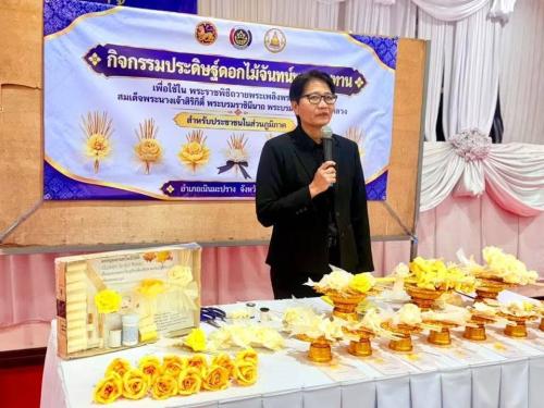 อำเภอเนินมะปราง จัดกิจกรรม Kick-off การประดิษฐ์ดอกไม้จันทน์พระราชทาน เพื่อแสดงความจงรักภักดีและน้อมรำลึกในพระมหากรุณาธิคุณ ฯ